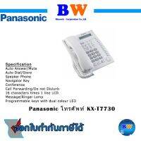 Panasonic KX-T7730  เครื่องโทรศัพท์คีย์ตัวแม่