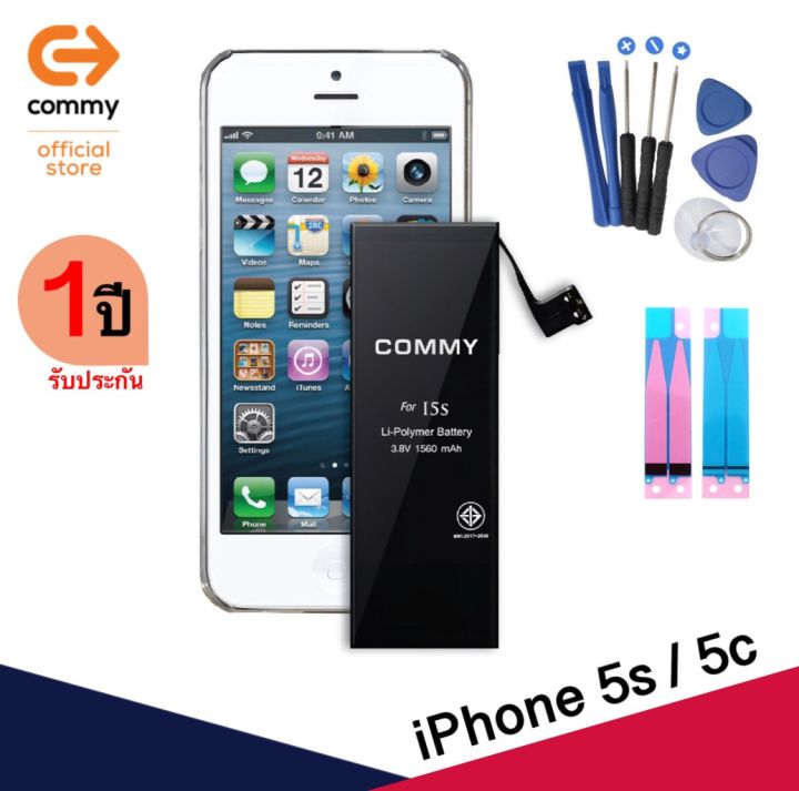 commy-แบตเตอรี่มือถือ-iphone-5s-5c-แท้ประกัน-1ปี-battery-ไอโฟน-i5s-i5c-แบต-คอมมี่-batt-แบตไอโฟน-แบตเตอรี่ไอโฟน-แบตคอมมี่-iphone5s-5s-iphone5c-5c-แบตไอโฟน5s-แบตไอโฟน5เอส-มาตรฐาน-มอก-2217-2548