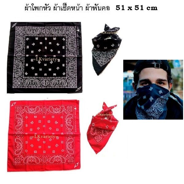 ผ้าลายวินเทจ-ผ้าลายลูกน้ำ-เพสลีย์-paisley-bandana-vintage-scarf