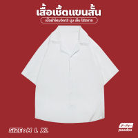 เสื้อเชิ้ตแขนสั้นผู้ชาย บางเบาเย็นสบาย ทรงหลวม สไตล์เกาหลี เสื้อเชิ้ตแฟชั่น