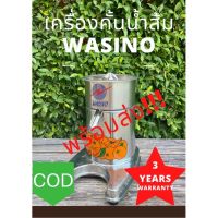 (Flash-Sale) เครื่องคั้นน้ำสัม น้ำมะนาว แบรนด์คนไทย รับประกันมอเตอร์ 3 ปี เครื่องคั้นน้ำส้มไฟฟ้า พร้อมส่ง สุดฮอต! เครื่องคั้นน้ำ เครื่องสกัดน้ำผลไม้ เครื่องคั้นน้ำผลไม้ แก้วปั่นน้ำผลไม้ ที่คั้นน้ำผลไม้