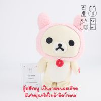 ตุ๊กตา หมี โคริ ริลัคคุมะ งานเครื่อง Korilakkuma Rilakkuma Plush Toy 2013 ? ไม่มีป้ายห้อย ✨ ไซส์ M : สูง 26 cm ? อ่านตำหนิที่ ? หมายเหตุ