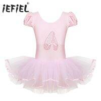 【Love ballet】 IEFiEL เด็กผู้หญิง Ruffled Cap Sleeves Professional Dance Wear Sequined Ballerina รองเท้าบัลเล่ต์เต้นรำยิมนาสติก Leotard Tutu ชุด