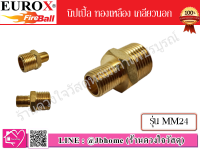 EUROX นิปเปิ้ล รุ่น MM24 (1/4x1/2) ชนิดทองเหลือง