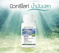 น้ำมันปลา NUTRILITE Balanced Health Omega ผลิตภัณฑ์เสริมอาหารนิวทริไลท์ น้ำมันปลา ให้กรดไขมันกลุ่มโอเมก้า-3 ของแท้ช็อปไทย100%