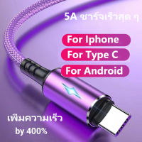 5A ไฟแสดงสถานะ Led สายชาร์จ ชาร์จเร็วสุด ๆ For Iphone Android Micro USB Type-C อุปกรณ์เสริมโทรศัพท์มือถือสายชาร์จ