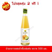 อร่อยสุดคุ้ม....2 ฟรี 1!!!น้ำมะนาวผสมน้ำผึ้งเข้มข้น (HONEY &amp; LIME SQUASH) น้ำหนัก 500 มล. ตราดอยคำ น้ำมะนาว น้ำผึ้ง น้ำผลไม้ อร่อย เครื่องดื่มเพื่อสุขภาพ ไซรัป