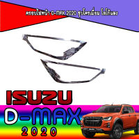 DMAX ครอบไฟหน้า ผิวดำ   อีซูซุ ดีแมค ISUZU D-max 2019 2020