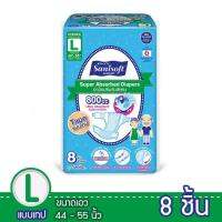 Sanisoft Super Absorbed Diapers Tape / แซนนิซอฟท์ ผ้าอ้อมผู้ใหญ่ซึมซับพิเศษ แบบเทป (ไซส์ L : 44-55นิ้ว / 120-140ซม.)   8ชิ้น/ห่อ