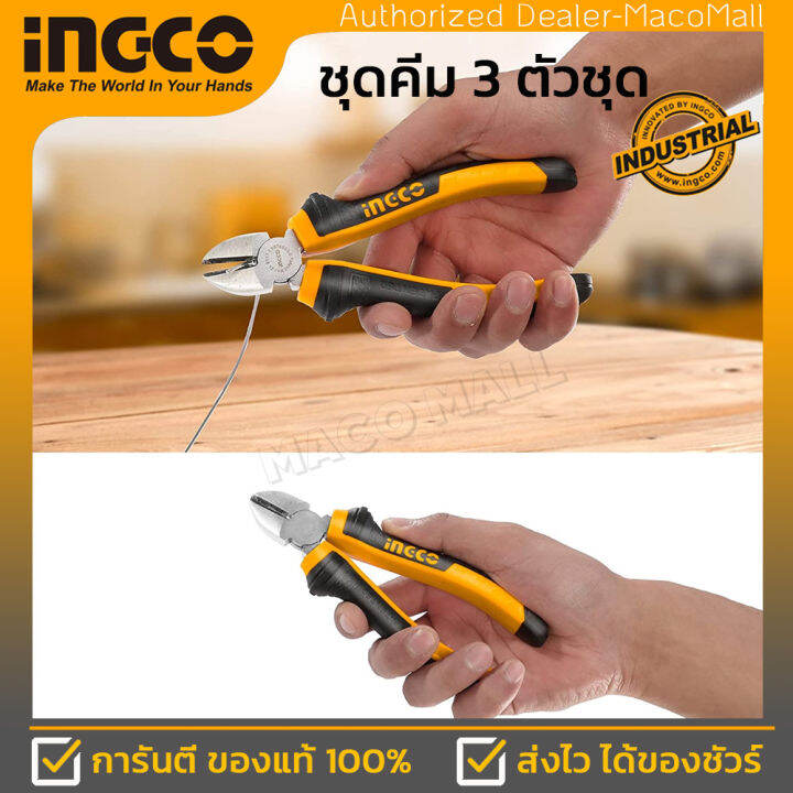 ingco-ชุดคีม-3-ชิ้น-hkps08318-คีมปากจิ้งจก-8-นิ้ว-คีมปากแหลม-6-นิ้ว-คีมปากตัด-ขนาด-6-นิ้ว-ผลิตจากวัสดุเหล็ก-carbon-steel-เคลือบน้ำมันป้องกันสนิม