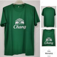 【New】เสื้อเบียร์​ช้าง ของแท้ เสื้อยืดคอกลมสีเขียวสกรีนโลโก้chang เนื้อผ้ากีฬาเนียนเบา แห้งไว