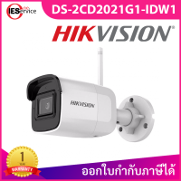 กล้องวงจรปิดไร้สาย Hikvision DS-2CD2021G1-IDW1 4mm. Built in-Mic (สินค้าไม่รวม Adapter)