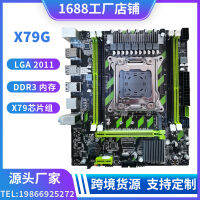 เมนบอร์ดคอมพิวเตอร์ตั้งโต๊ะ X79G ใหม่แผงวงจรคอมพิวเตอร์ขา LGA-2011หน่วยความจำ DDR3 M.2อินเตอร์เฟซชิป X79จริง