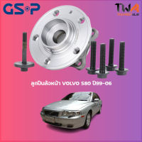 ลูกปืนล้อหน้า GSP ดุมล้อหน้า VOLVO S80 ปี99-06 (1ชิ้น) / 9336006