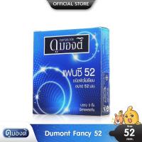 ถุงยางอนามัย 52 ดูมองต์ แฟนซี ถุงยาง Dumont Fancy ผิวไม่เรียบ หนา 0.06 มม. มีปุ่มเยอะ (1 กล่อง)