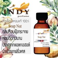 !!Hot!! น้ำหอมกลิ่น(มะคำดีควาย)ขวดใหญ่ ปริมาณ 30 ml จำนวน 1 ขวด สูตรเข้มข้นหอมติดทนนาน 12 ชั่วโมง