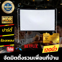 120 Inch  ชวนเพื่อนดูถ่ายทอดสดฟุตบอลซีเกมส์จอใหญที่บ้าน สายแค้มป์ปิ้ง ไวนิวหลังดำแบบหนาพิเศษ ให้ภาพคมชัดพกพาได้ โฮมเธียเตอร์โรงภาพยนตร์ สุดยอดจอราคาถูก รับประกันภาพคมชัด