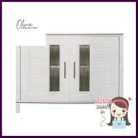 ตู้อเนกประสงค์ KING NUVO KB1-85 สีขาวCUPBOARD KING NUVO KB1-85 WHITE **จัดส่งด่วนทั่วประเทศ**