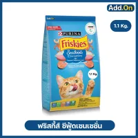 Friskies Seafood Sensations ฟริสกี้ส์ ซีฟู้ดเซนเซชั่น อาหารแมว รสซีฟู้ด สำหรับแมวโตอายุ 1 ปี ขนาด 1.1 Kg พร้อมส่ง