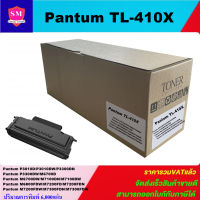 ตลับหมึกโทนเนอร์เทียบเท่า Pantum TL-410X(พิเศษ) FOR Pantum P3010D/P3012D/P3300DW/P3302DN/M6700D/M6800FDW/M7100DN #หมึกเครื่องปริ้น hp #หมึกปริ้น   #หมึกสี   #หมึกปริ้นเตอร์  #ตลับหมึก