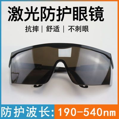 Weldingwelder special laser protectivegoggles sunglasses eye protection eye protection male construction site welding