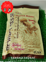 (1ห่อ) ขนมพม่า ถั่วตัด Good taste Peanut Brittle ขนมถั่วตัด ขนมถั่วตัดพม่า ถั่วตัดธัญญาพืช