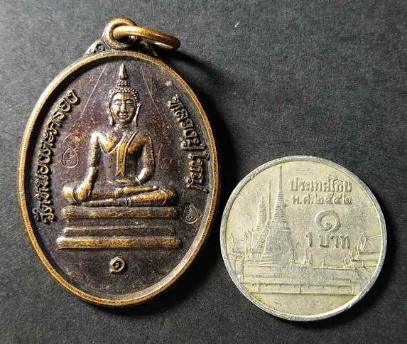 เหรียญพระพุทธหลวงปู่ใหญ่-วัดหนองตะครอง-จังหวัดนครราชสีมา-สร้างปี-2557