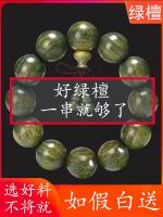 Authentic Green Sandalwood Buddha Beads Bracelet Natural Argentine Jade Fragrance Men and Women Jewelry
