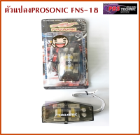 บูสเตอร์อแด๊ปเตอร์ ตัวแปลง รุ่น PROSONIC FNS-18