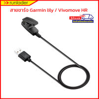 [พร้อมส่งไวจากไทย] สายชาร์จ Garmin Lily, Forerunner 645, Approach S20  Charger