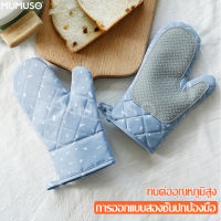 ถุงมือกันร้อน 1 คู่ ถุงมือผ้ากันร้อน ถุงมือกันความร้อน ถุงมือเตาอบ Heat resistant gloves ถุงมือไมโครเวฟ ถุงมืออบขนมปัง ใช้จับของร้อน ถุงมือ