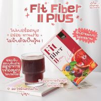 ฟิตไฟเบอร์ Fit Fiber ll Plus ??ดีท็อกซ์ของเสีย