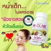 (ของแท้พร้อมส่ง) ผลิตภัณต์เสริมอาหารน้ำมันมะกอกออแกนิกชผสมวิตะมินดี บำรุงผิวพรรนให้ขาวใสลดไขมันเลวเพิ่มไขมันดี