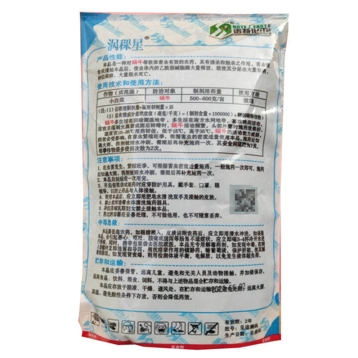 Wokexing Tetramethyl Ethyl Acetate Granule Tetraacetaldehyde Snail ...