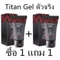 1แถม1MstarShop สินค้ารัฐเซีย ไททั่นเจลของแท้ได้รับการยกเว้นภาษีต้นทาง(สีดำ50ML) มีหมายเลขตรวจสอบจากโรงงานทุกกล่อง