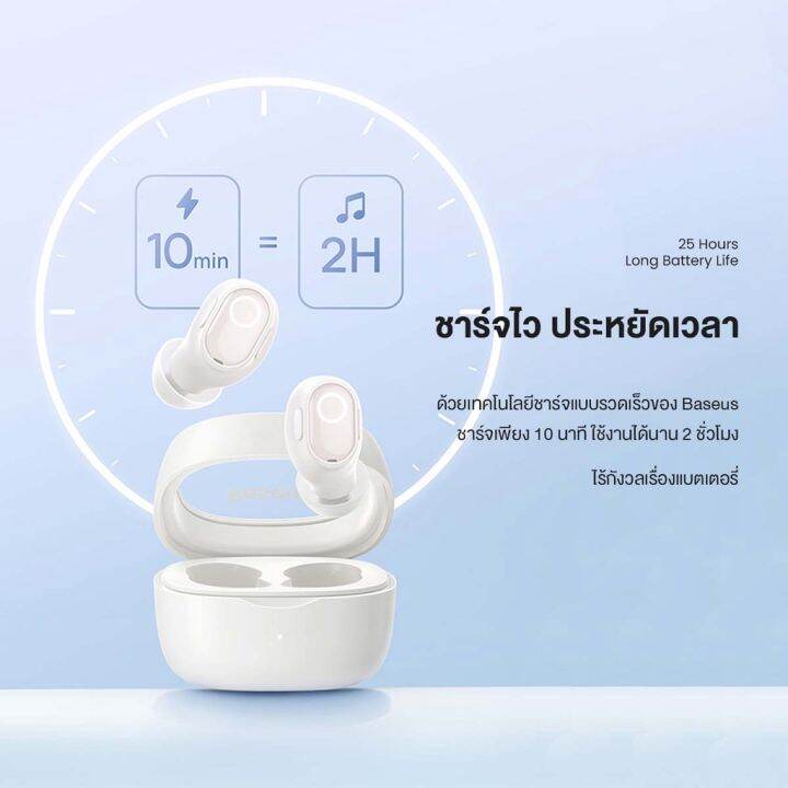 หูฟัง-หูฟังบลูทูธ-baseus-wm02-หูฟังไร้สาย-true-wireless-5-3-tws-เบสแน่น-ควบคุมผ่านแอพได้