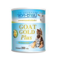 AG-SCIENCE Goat gold plus 200 กรัม นมแพะผง เสริมนมน้ำเหลือง นมช่วงที่มีสารอาหารมากที่สุด สำหรับลูกสุนัขและลูกแมว