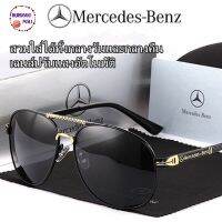 แว่นตากันแดด Mercedes-Benz Sunglasses สำหรับผู้ชาย