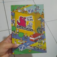 หนังสือการ์ตูน "เมื่อพรุ่งนี้ไม่มีพลังงาน" Lets save the world. ptt come contest. (แถมฟรี สมุดการ์ตูนเล่มเล็ก)