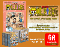 One piece Box Set 3 ภาค Sky Piea เล่ม 24-32 หนังสือการ์ตูน เวอร์ชั่นใหม่ล่าสุด ภาคสกายเปีย พร้อมกล่อง