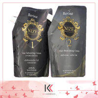 น้ำยายืดผม ครีมยืดผม Berina nize เบอริน่า ไนซ์ (บรรจุ 500 ml. x 2 ถุง) สูตรนืดผมเร็ว เงางามเป็นธรรมชาติ (1 ชุด)