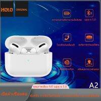 หูฟังบลูธูท HOLO A2 Wireless Version V5.0 รองรับการชาร์จเเบบไร้สายและมีสายทั้ง2วิธี (สินค้ามีการรับประกัน)