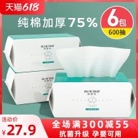 Oz flower face wipes disposable cotton men and women face wash clean face paper the removable official flagship store quality goods