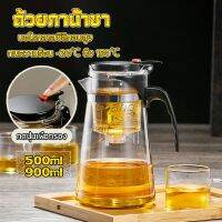 Chang กาน้ำชา ง่ายต่อการพกพา teapot