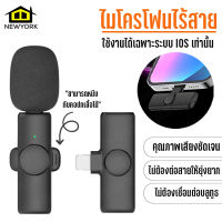 Newyorkbigsale ไมโครโฟนไร้สาย ios ไมค์ไลฟ์สด Wireless Microphone ไมค์ไร้สาย สำหรับต่อโทรศัพท์หนีบปกเสื้อ NO.Y960 Y961