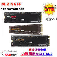 สำหรับการค้าต่างประเทศ NGFF.M.2 การขยายและการอัพเกรด 1TB2TB SATA 3.0 โซลิดสเตทในตัว ฮาร์ดดิสก์ .