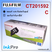 Fujifilm CT201592 C ตลับหมึกโทนเนอร์ สีฟ้า ของแท้ ใช้ได้กับเครื่อง DocuPrint CP105, CP205, CP215, CM205, CM215