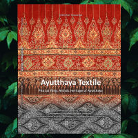 หนังสือ Ayutthaya Textile - Pha lai yang : Artistic Heritage of Ayutthaya ( พิมพ์ 2 ภาษา)