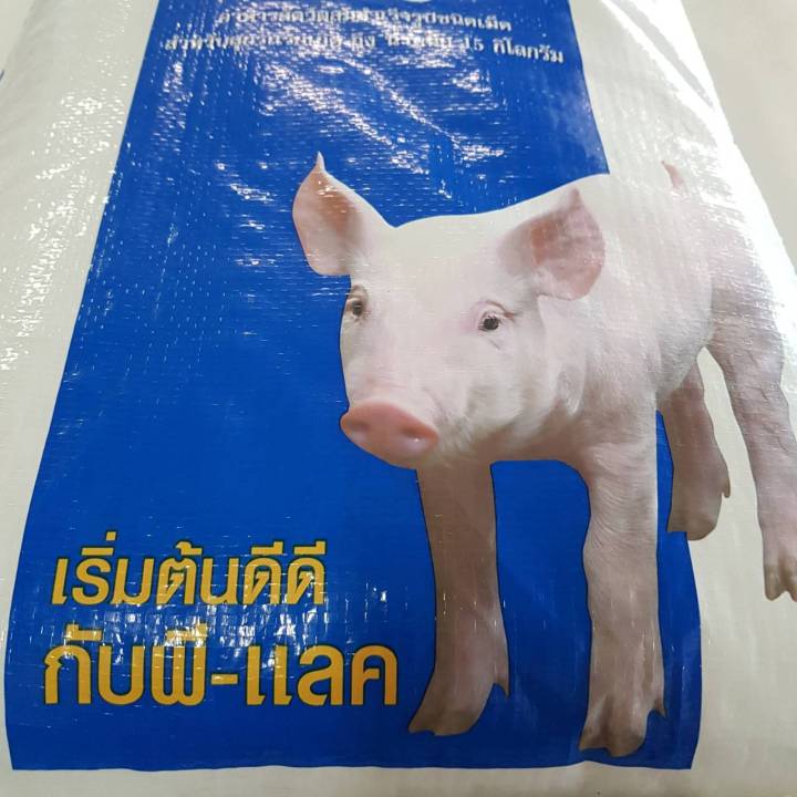 อาหารหมู-พี-แลค500-p-lac500-สำหรับหมูแรกเกิด-น้ำหนัก-15-กก-ขนาด-10-กก