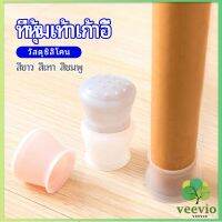 Veevio ปลอกซิลิโคนที่รองขาเก้าอี้ ป้องกันการเคลือนย้ายที่มีสีเสียงดัง และ ขุด ขีดพื้น ราคาต่อ แพ็ค chair foot cover